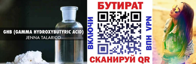 MEGA маркетплейс  Дегтярск  БУТИРАТ 1.4BDO 