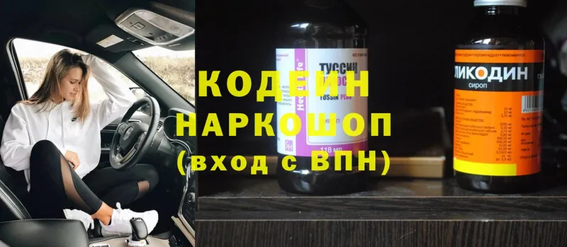 Codein Purple Drank  KRAKEN ссылка  Дегтярск  закладка 